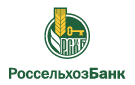 Банк Россельхозбанк в Курортном